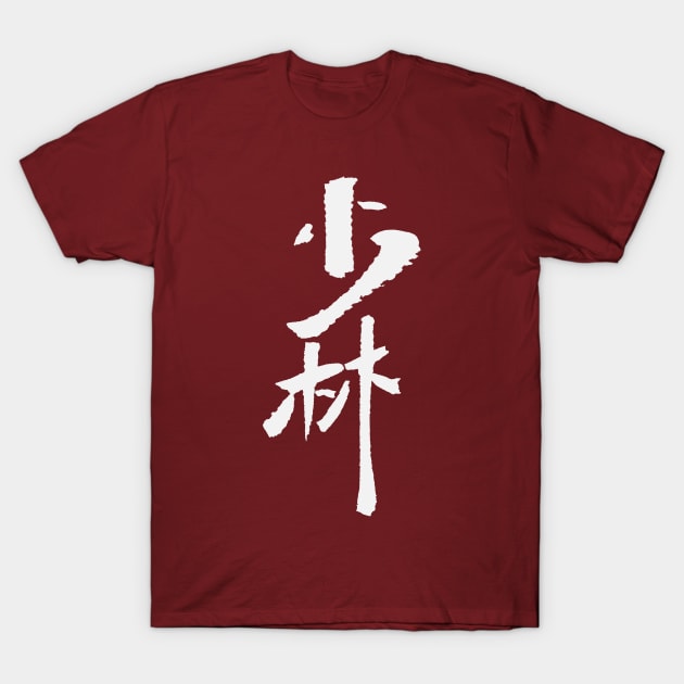 Shaolin In Chinese T-Shirt by Nikokosmos